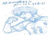 Just an illustrated doodle from the official artist,  Yusuke Nomura, that draws the manga for Blue Lock.