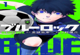 1 BUNLAR TIH 711-0-7 原作 金城宗幸 muneyuki kane shiro BLUELDEK 漫画∥村優介 yuOUNG nomure BOUE SHONEN WARZINE COMICS F :