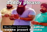 daddy please SANGR Marlboro Advance padhai vaste jroori hunda