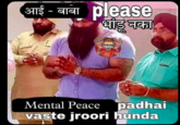 आई - बाबा please भांडू नका Mental Peace padhai vaste jroori hunda
