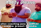 daddy please allen coaching jana padhai vaste jroori hunda dank.dairies
