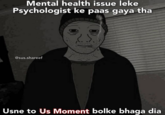 Us Bhai Us / Us Moment Mental health issue leke Psychologist ke paas gaya tha @sus.shareef Usne to Us Moment bolke bhaga dia