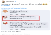Fatima Khan @afficasm चाचा आप रहने दो पठान की जगह पटना की वाट लगा रहें हो #Pathaan twitter.com/i/spaces/1jMJg... Translate Tweet Niraj Bajrangi Bajrang Boycott 4m Like Reply Bana Vijendra Rajawat Rajawat Boycott Patna Just now Like Reply Chandan Kumar Sahani ये बॉयकॉट का खेल सिर्फ यूपी बिहार वाले ही फेसबुक पर कर रहे है क्या साउथ में तो इसकी जबरदस्त क्रेज दिख रही है 5m Like Reply 12:46 PM• Jan 21, 2023 1M Views 2,150 Retweets 183 Quote Tweets 17.4K Likes ⠀: