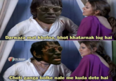 Darwaza mat kholna, bhot khatarnak log hai Sk Sanju @memebaaz Choti ganga bolke nale me kuda dete hai