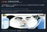 中国战争恶魔 @thedarkprowler 当智障白人试图在 Eminem 这样的活动中说唱 时,我的表情 Translated from Chinese by Google My look when retarded white people try to rap at events like Eminem 1:29 AM-3/20/23-127K Views