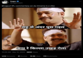 Sagar @sagarcasm Bhojpuri IPL commentary on Jio Cinema is a vibe सट्ट से अंदर घुस गइल बाप रे किल्ला उखड़ गेला 10:29 AM • Mar 31, 2023980K Views 1,114 Retweets 61 Quotes 13.5K Likes 172 Bookmarks :