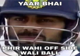 YAAR BHAI PHIR WAHI OFF SIDE WALI BALL