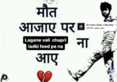 D मौत आजाए पर Lagane vali chapri ladki feed pe na आए Mi Amor (Slow + Reverb) LEVIN, ramo_dxx ना