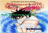 Cambodian first story COMIC ឡាយនៅលើប BURDI HORING Vol.03 The first punch "Left b - រ By:Mashiro