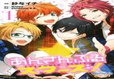 漫画 #517 Happy Elements K.K T KODANSHA ********** C KPHI Ensemble Stars 7 Shishis