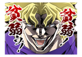 Dio Brando's Creepy Chin That LINE sticker of Dio kinds of reminds me more of the "Joey Wheeler's Creepy Chin" meme