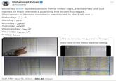 Mohammed Zubair @zoo_bear Wow! So @IDF Spokesperson in the video says, Hamas has put out names of their members guarding the Israeli hostages. The names of Hamas members mentioned in the 'List' are : السبت :Saturday الأحد : Sunday الاثنين : Monday الثلاثاء :Tuesday الأربعاء :Wednesday الخميس : Thursday جمعة :Friday II 0:22 PAINTERE K 6 G 47 M IN 6 9/48 M A NE 14 478 176 1/4 4/4 cha WN INN ww KNE 5:41 PM - Nov 13, 2023 - 398.SK Views of Hamas terrorists who guarded the hostages. Every name on this list is a dead man walking. رعاه / دا اللانار ا/ ها الاحمد الحين 10/20 الا يعار 10 / 2 ارش ۱۰ / ۲۰ الت 10 /۱۹ اللاار ۱۰ الام ۱۰/29 ۱۱ / 11/3 الاسعار ۱۰ ۸۶ 10 /23 و ۱۰/2 المين 1 /2 الثلاثاء 10/12 د/ ۱۰ 10/22 الاربعاء ۱۱ /۱ ...