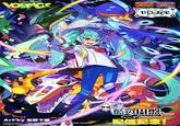 ポケモン feat. 初音ミク VOITAGE TYPE】 18 SO Art by 松野千歌 ©2023 Pokémon. ©1995-2023 Nintendo Creatu Inc./GAME FREAK inc. © Crypton Future Media, INC. 後编 ポケットモンスター スカーレット ポケットモンスター Jetilst ゼロの秘宝 藍の円盤 あおのえんぱん 配信記念!