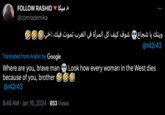 میکا - FOLLOW RASHID @comrademika وينك يا شجاع و شوف كيف كل المرأة في الغرب تموت فيك، اخير Translated from Arabic by Google Where are you, brave man because of you, brother @r42r43 8:46 AM · Jan 16, 2024 · 853 Views : @r42r43 Look how every woman in the West dies
