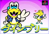 PlayStation & シブリー