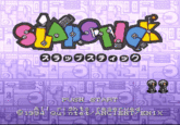 スラップスティック PUSH START All rights reserved. © 1984 Quin/ANCIENT ENIX