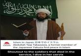 Islam in Japan 日本でのイスラム SLAMBJAPAN Abdullah Taqi Takazawa, a former member of the Japanese Yakuza find peace in Islam Shoutout to the soldiers that died in the service, I dive in her c-----