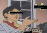 immune system Pollen, peanuts, your own cells, organ transplants Is this a threat? 百科事典