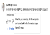 @Jh-tf1cg 1 year ago 와 이사람 대단하네 사람둘죽이고 복귀하네 당신한테 다 돌아올겁니다 멀지 않았습니다 Translate to E 2.9K 19 replie Wow, this guy is amazing. He kills two people and comes back. It will all come back to you. It's not far away.