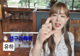 잼구리 유하