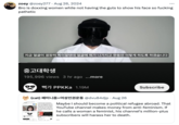 zoey @zoey277. Aug 26, 2024 Bro is doxxing women while not having the guts to show his face so f------ pathetic 지금 얼굴이 굉장히 특이할텐데 얼굴에 뭐가 나가지고 한동안 이렇게 하도록 하겠습니다 중고대학생 195,996 views 3 hr ago ...more 7 PPKK 1.19M (cat) ||L=0 s previously involved in y for an allegedly feminis She also told her viewers d taken her own life after sus comments, and it's re 1 became serious after he assing @dvu84djp. Aug 26 Subscribe Maybe I should become a political refugee abroad. That YouTube channel makes money from anti-feminism. If he calls a woman a feminist, his channel's million-plus subscribers will harass her to death.