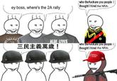 ey boss, where's the 2A rally who the f--- are you people I thought I hired the NRA- 9 G 9 G TREAD BLUE LIVES 三民主義萬歲! who the f--- are you people I thought I hired the NRA- AMERICA AT AGAIN E