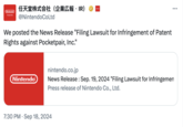Nintendo 任天堂株式会社 (企業広報・IR) Corporate @NintendoCo Ltd We posted the News Release "Filing Lawsuit for Infringement of Patent Rights against Pocketpair, Inc." Nintendo nintendo.co.jp News Release: Sep. 19, 2024 "Filing Lawsuit for Infringemen Press release of Nintendo Co., Ltd. 7:30 PM Sep 18, 2024