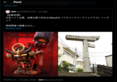 ← Post Traducir poST shin @r230614_shin 22 sept. 《拡散希望》 日本ヘイト企業、 犯罪企業で有名なUbisoftの 「アサシンクリードシャドウズ」 フィギ ュア 長崎原爆で破壊された... Mostrar más LIVE 10:06 a. m. - 24 sept. 2024 304 Reproducciones