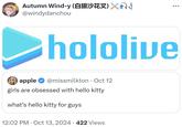 Autumn Wind-y() XDJ @windydanchou ... hololive apple @missmilkton · Oct 12 • girls are obsessed with hello kitty what's hello kitty for guys 12:02 PM Oct 13, 2024 422 Views