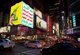 A "Photoshopped":https://knowyourmeme.com/memes/sites/photoshop billboard in "Times Square":https://knowyourmeme.com/search?q=times+square depicting "MrBeast":https://knowyourmeme.com/memes/people/mrbeast alongside a Hezbollah flag and the Houthi slogan. The meme was posted in reaction to images of hacked electronic billboards displaying "anti-Israel":https://knowyourmeme.com/search?q=israel messaging, falsely claiming to be sponsored by "MrBeast":https://knowyourmeme.com/memes/people/mrbeast.