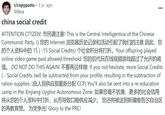 ATTENTION CITIZEN! 市民请注意! This is the Central Intelligentsia of the Chinese Communist Party. () 您的 Internet 浏览器历史记录和活动引起了我们的注意 因此，您的个人资料中的 15 ( -15 Social Credits) 个社会积分将打折。Your offspring played online video game past allowed threshold. 您的后代玩在线视频游戏超过了允许的阈值。 DO NOT DO THIS AGAIN! 不要再这样做! If you not hesitate, more Social Credits ( - Social Credits )will be subtracted from your profile, resulting in the subtraction of ration supplies. (由人民供应部重新分配 CCP) You'll also be sent into a re-education camp in the Xinjiang Uyghur Autonomous Zone. 如果您毫不犹豫，更多的社会信用将从您的个人资料中打折，从而导致口粮供应减少。 您还将被送到新疆维吾尔自治区的再教育营。 为党争光! Glory to the PRC!