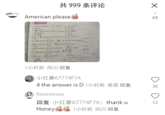 Several Chinese Rednote users posted jokes about being "spies" or harvesting American users' data, posting memes in response to posts by "TikTok Refugees."