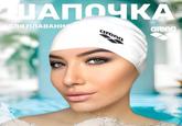A woman in a white Arena swimming cap. The image is from a Russian ad for the caps.