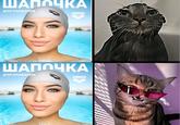 A meme in which the Russian swimming cap woman takes over images of cats. The meme was posted by TikToker moshka737. 