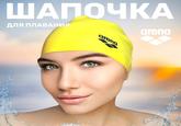 A photo of the Russian swimming cap lady. She is wearing a yellow cap.