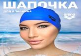 A photo of the Russian swimming cap lady. She is wearing a blue cap.
