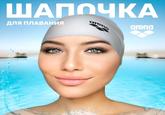 A photo of the Russian swimming cap lady. She is wearing a grey cap.
