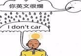A redraw based on a Chinese "I don't car" edit of an original webcomic by @constantbageltherapy. The comic shows a circle, presumably the sun, forming a speech-bubble-cloud raining down on a smiling teddy bear. The comic is altered to show Chinese text that reads, "Your English sucks," even as the @hlamouo's mascot smiles as says, "I don't car."
