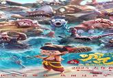 导管 演 反本上映 贰 ® 魔童闹海 4 NE 2025 大年初 可可豆动画 COLOR 快乐看哪吒 热闹过新年