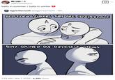 A joke about male anatomy based on the Both Splitted Due Different Views meme.
