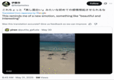 On May 31st, 2025, Japanese X user @itotamotsu posted a tweet that translates to, "This reminds me of a new emotion, something like 'beautiful and interesting'." The post gathered over 100,000 likes in two days.