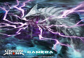 TRADING CARD GAME UNION ARENN ユニオンアリーナ GAMERA ©2023 KADOKAWA/ GAMERA Rebirth