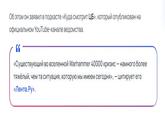 Об этом он заявил в подкасте «Куда смотрит ЦБ», который опубликован на официальном YouTube-канале ведомства. 66 - «Существующий во вселенной Warhammer 40000 кризис - намного более тяжёлый, чем та ситуация, которую мы имеем сегодня», — цитирует его «Лента.Ру».