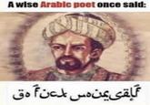 A wise Arabic poet once said: تلقى يمنهس ل ع ن م ه ق بد