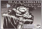 れているス BLACK SABBATH ないが、 ブラック・サバス 64 ボルボ