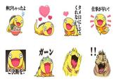 伸びちゃったよ ご決断を! ガーン タ 仕事が早い! くれない? タメ口にして