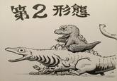 第2形態