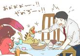 ああああ !! やめろーっ!!