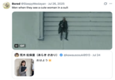 X user @SleepyWesleyan tweeted a GIF of Ryan Gosling in _Blade Runner_, writing, "Men when they see a cute woman in a suit" to react to a photo of "Japanese Salarywoman" Saori Araki.