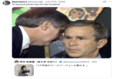 X user @kpoping6 tweeted a "Bush Learning":https://knowyourmeme.com/memes/george-bush-learning-about-911 meme alongside a caption that read, "A second photo has hit the timeline" in response to "Japanese Salarywoman" Saori Araki posting another photo of her dressed in a suit. 